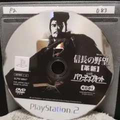信長の野望【革新】パワーアップキット【PS2ディスクのみ】動作品!!