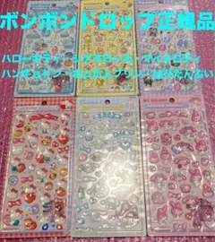 【正規品】サンリオ　ボンボンドロップシール　第二弾　　6種類セット