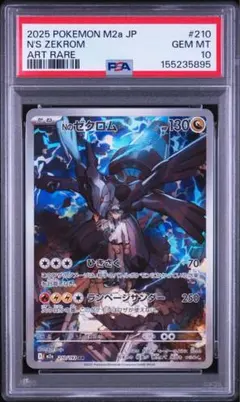 PSA10 ゼルネアス AR ポケモンカード　089/083 PSA10 ゼルネアス AR ポケモンカード 089/083 - メルカリ