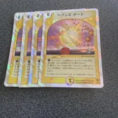 デュエルマスターズ　ヘブンズゲート　銀枠　4枚
