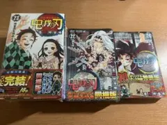 鬼滅の刃  20巻　22巻　23巻　特装版3冊セット