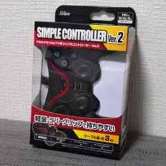 PS3 アクラス 有線コントローラー 3m 新品未開封 即日配送可