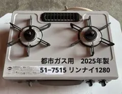 2026年最新】リンナイ ガステーブルの人気アイテム - メルカリ