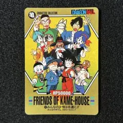 ドラゴンボール　51.みんなの友情は永遠に！！　キャラクターズコレクション