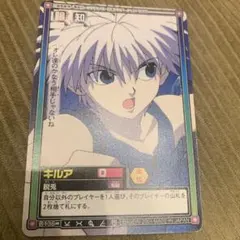 2026年最新】hunter×hunter キルア カードの人気アイテム - メルカリ