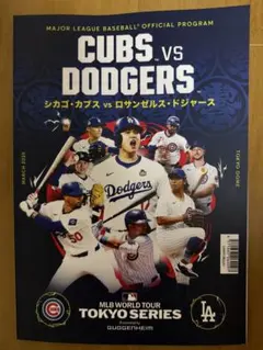 2025年最新】MLB開幕戦 2025東京シリーズ ドジャース×カブスの