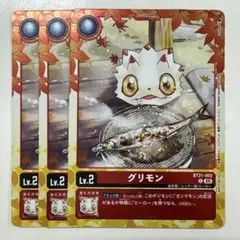 デジモンカードゲーム グレイモン BT17-102 SEC 3枚セット - メルカリ