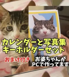 2026球太thankyouカレンダー&キーホルダー&写真集