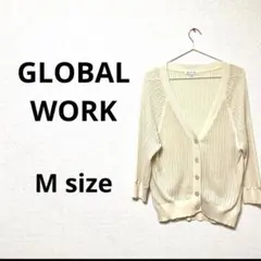 GLOBAL WORK クリーム色　ホワイト　メッシュ　カーディガン Mサイズ