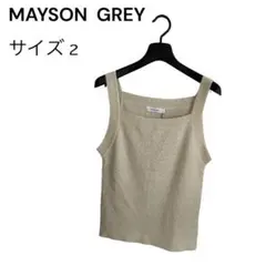 【新品】MAYSON GREY ブークレRIBニットキャミソール　サイズ２のサムネイル