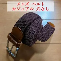 メンズ ベルト カジュアル 穴なし メッシュ