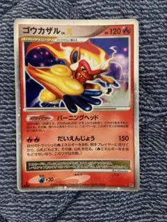 2026年最新】ポケモンカード ゴウカザルLV.X 071/DP-P プロモの人気