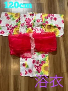 浴衣 120cm 花柄 向日葵 ピンク セパレート 兵児帯付き 女の子