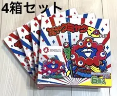 【新品未開封】ミャクミャクマンチョコ4箱セット
