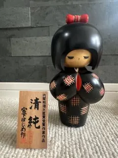 Rare Miyashita Hajime宮下はじめ作 希少こけし13.5cm - メルカリ