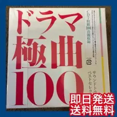 イケパラ/花男/Ikemen Boogie】 ドラマ極曲100サントラ CD - メルカリ