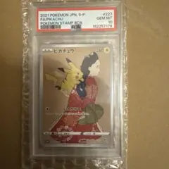 ARS10 鑑定書付き 見返り美人 ピカチュウ 227/s-p ポケモンカード