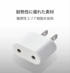 cプラグ　変換プラグ