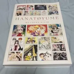新品】アフタヌーン40周年展 公式図録 マンガ繚乱 - メルカリ