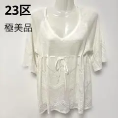 ✨極美品 23区 リネン 透かし編みニット Sのサムネイル