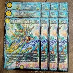 龍覇エバーローズ　龍覇セイントローズ　真龍覇ヘブンズロージア　①