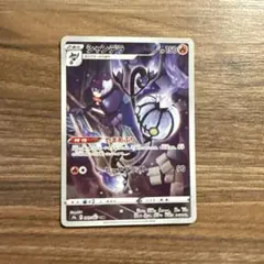 シャンデラ CHR ソード&シールド 強化拡張パック バトルリージョン キラ …