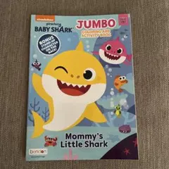 アメリカで購入☆ベビーシャーク☆アクティビティブック
