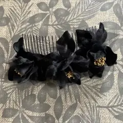 ブラック花モチーフヘアコーム