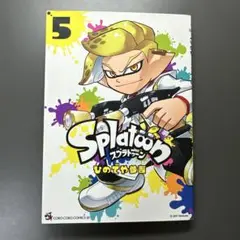 Splatoon 5