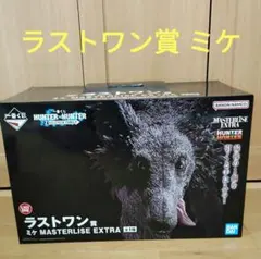 ハンターハンター 一番くじ HUNTER×HUNTER　ラストワン賞 ミケ