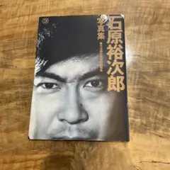 (レア)(通常サイズMyojo連載) 永瀬廉連載38回分 レア)(通常サイズMyojo連載) 永瀬廉連載38回分 - メルカリ