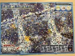 ポケモン 2008年 セブンイレブン ポケモンスタンプラリー ポスター