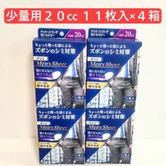 新品未使用 ポイズ 微量用 20cc 11枚入り×4箱　箱から出します！のサムネイル