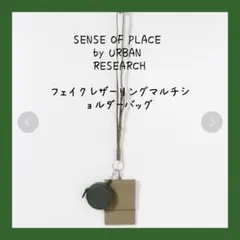 SENSE OF PLACE フェイクレザーショルダーバッグ