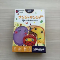 ナンジャモンジャ