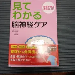 2026年最新】神経内科疾患の画像診断 第2版 [ 柳下 章 ]の人気アイテム