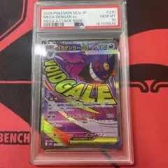 メガゲンガーex ma 230/193 psa9 ワンオーナー品 - メルカリ