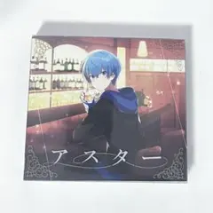 すとぷり ころん  CD アスター  初回限定DVD盤