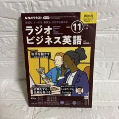 2026年最新】ラジオビジネス英語の人気アイテム - メルカリ