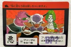 2026年最新】カードダス フリーザの人気アイテム - メルカリ