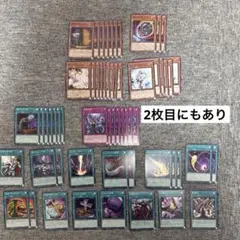 遊戯王 汎用 手札誘発 まとめ売り 灰流うらら 増殖するG 指名者 他