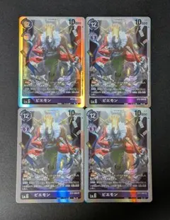 デジモンカード ピエモン 4枚セット デジカ