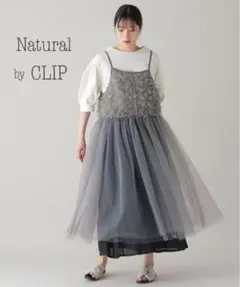 natural by clip チュールキャミソールワンピース グレー