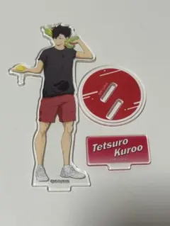 ハイキュー 黒尾鉄朗 アクリルスタンド 約15cm