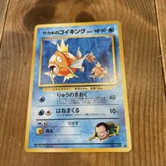【激レア】サカキのコイキング ● ジム拡張第2弾 闇からの挑戦のサムネイル