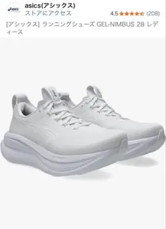 [アシックス] ランニングシューズ GEL-NIMBUS 28 レディースのサムネイル