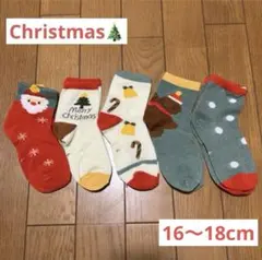 クリスマス 靴下