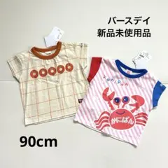 ＊新品＊バースデイ かにぱん ヤングドーナツ 半袖Tシャツ 2枚セットのサムネイル