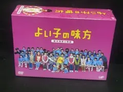 よい子の味方 新米保育士物語 DVD-BOX〈初回限定生産・4枚組〉嵐 櫻井