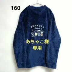 あちゃこ様専用　　　　　　ユニクロ PEANUTS スヌーピー パジャマ キッズ